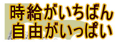 �����������΂� 